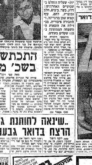 סיקור של שמעון גוטמן בקטעי עיתונות מהעבר סיקור של שמעון גוטמן בקטעי עיתונות מהעבר