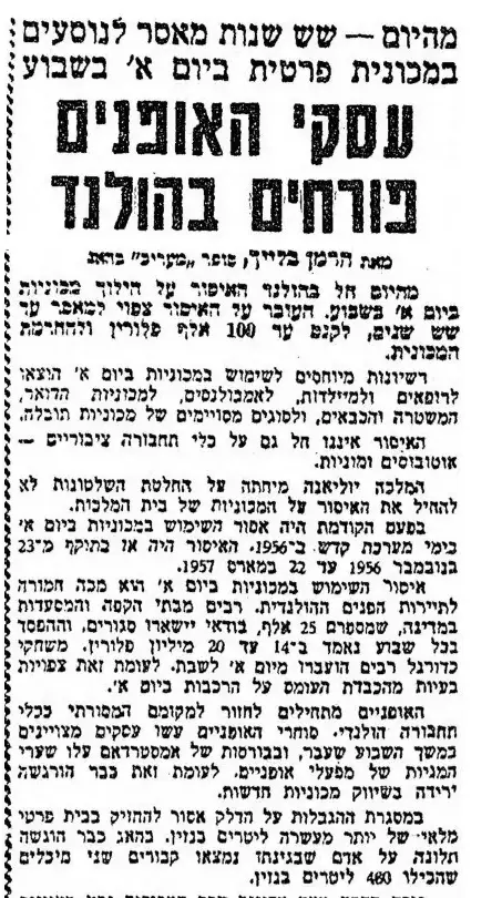 משבר הנפט 1973 - "מעריב", נובמבר 1973 משבר הנפט 1973 - "מעריב", נובמבר 1973