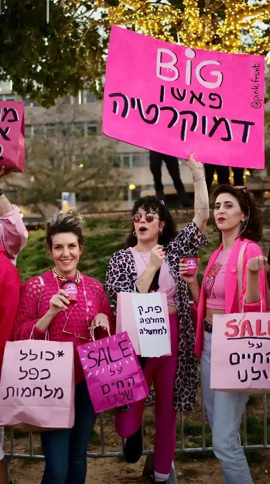 הפגנה נגד הממשלה, כיכר הבימה, 4 באפריל 2026 הפגנה נגד הממשלה, כיכר הבימה, 4 באפריל 2026
