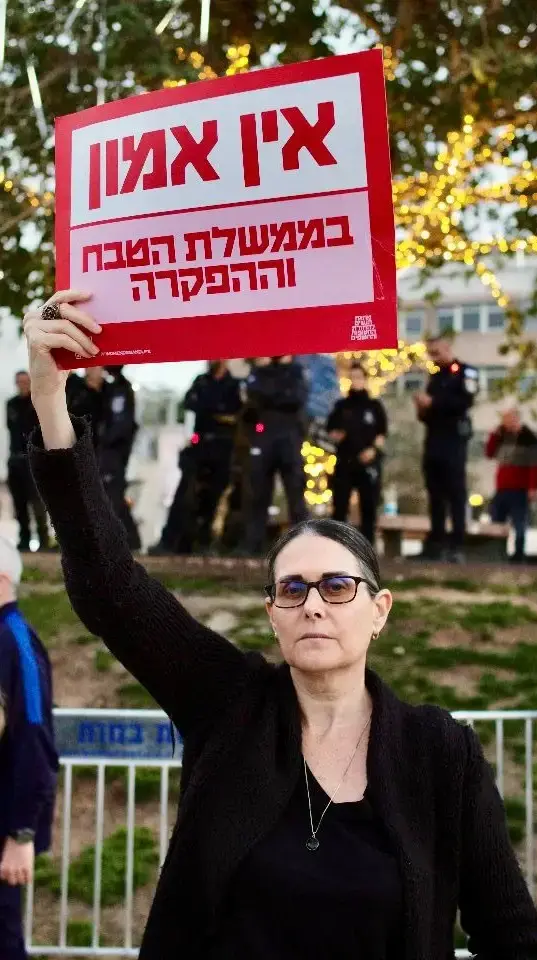 הפגנה נגד הממשלה, כיכר הבימה, 4 באפריל 2026 הפגנה נגד הממשלה, כיכר הבימה, 4 באפריל 2026