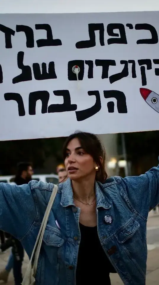 הפגנה נגד הממשלה, כיכר הבימה, 4 באפריל 2026 הפגנה נגד הממשלה, כיכר הבימה, 4 באפריל 2026