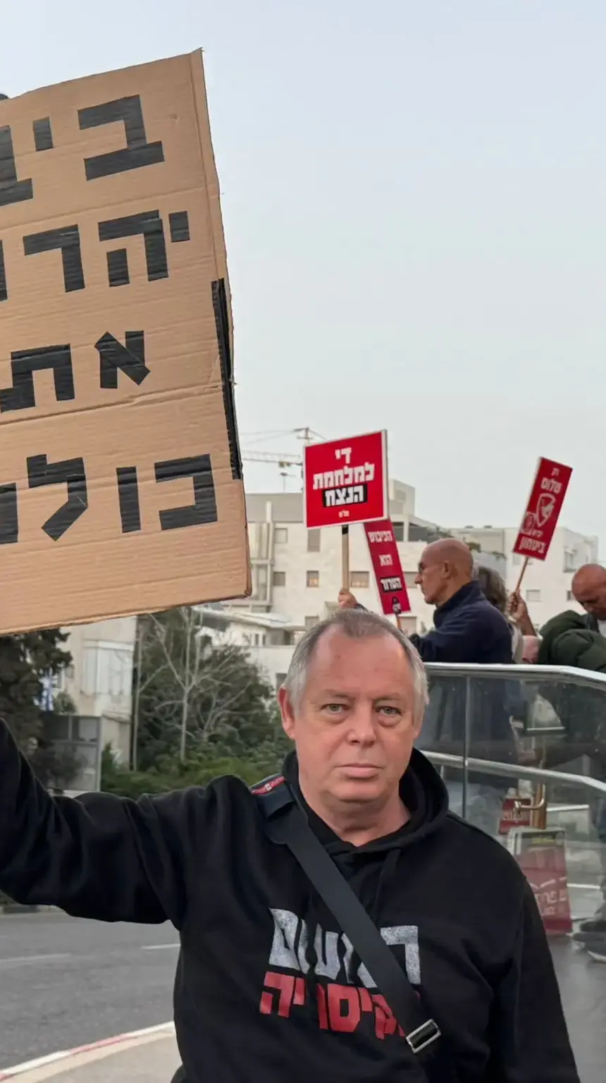 הפגנה נגד הממשלה, צומת חורב בחיפה, 4 באפריל 2026 הפגנה נגד הממשלה, צומת חורב בחיפה, 4 באפריל 2026