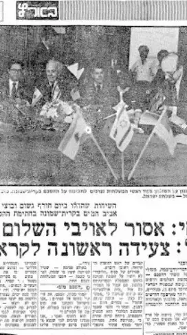 הסכם שלום עם לבנון, מעריב,19 במאי 1983 הסכם שלום עם לבנון, מעריב,19 במאי 1983