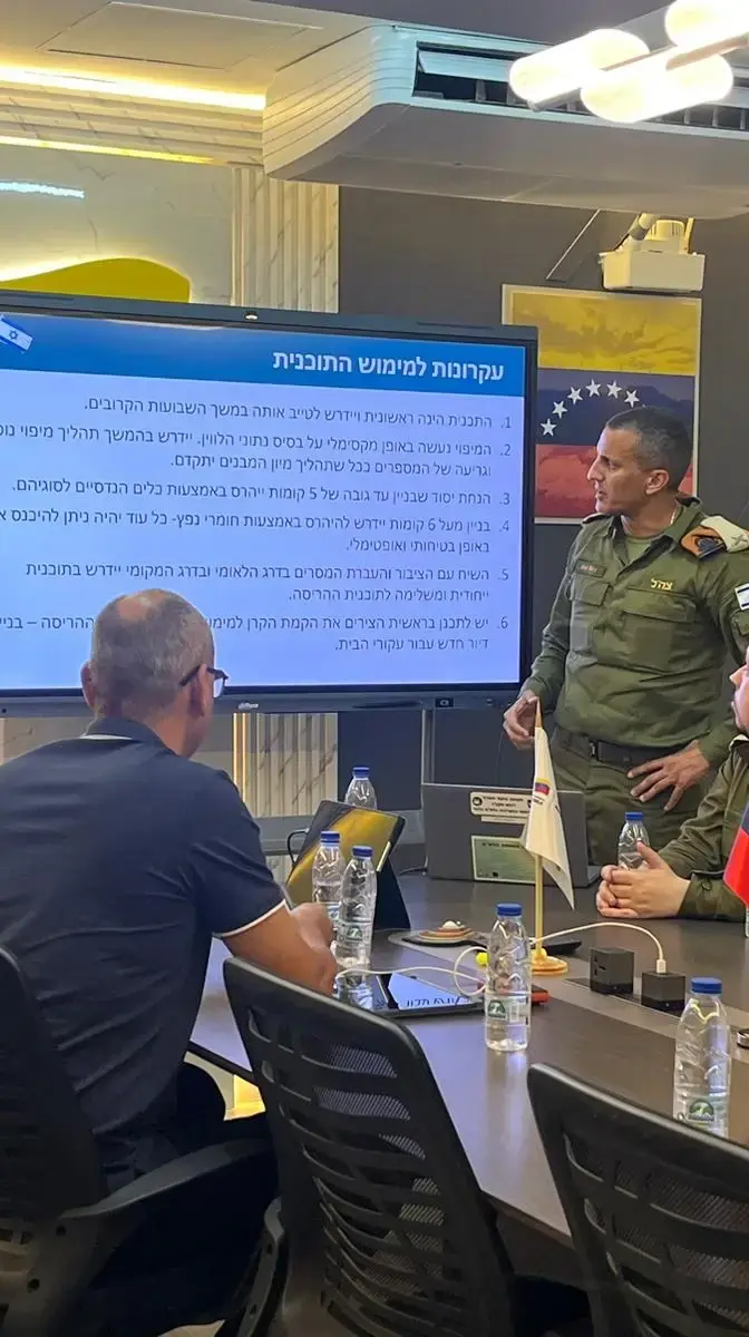 משלחת פיקוד העורף, ונצואלה, יולי 2026 משלחת פיקוד העורף, ונצואלה, יולי 2026