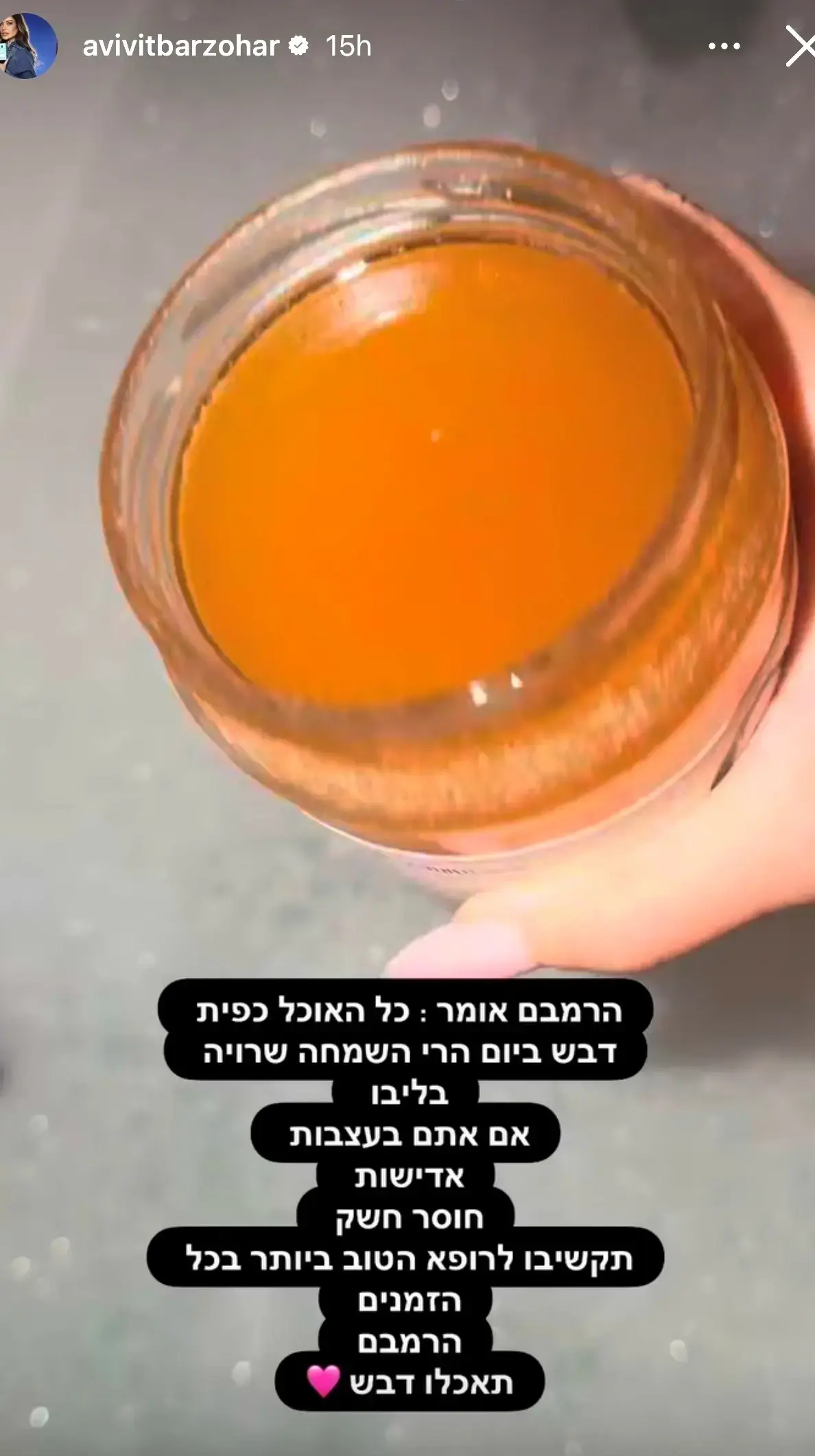 אמבטית חלב ודבש של אביבית בר זוהר