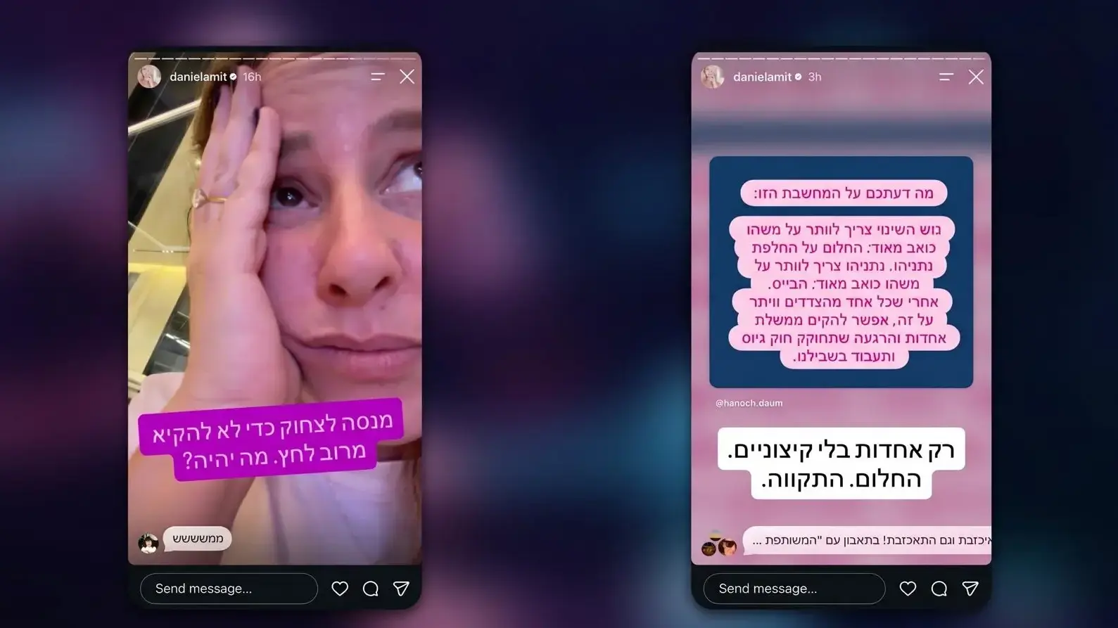 מתוך עמוד האינסטגרם של דניאל עמית מתוך עמוד האינסטגרם של דניאל עמית