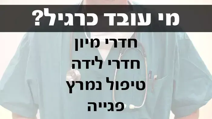 שביתת רופאים, אפריל 2011 שביתת רופאים, אפריל 2011