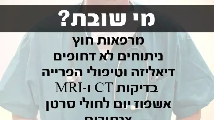 שביתת רופאים, אפריל 2011 שביתת רופאים, אפריל 2011