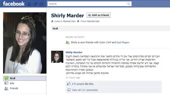 צילום מסך של עמוד הפייסבוק של שירלי מרדר צילום מסך של עמוד הפייסבוק של שירלי מרדר