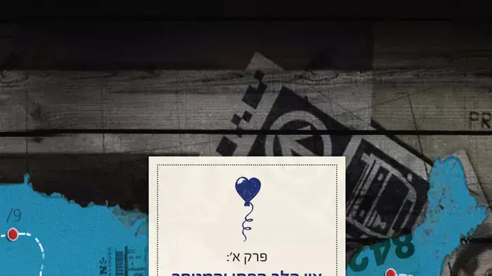 עטיפת האלבום "אוי הלב הפתי והמגוחך" של אריק ברמן עטיפת האלבום "אוי הלב הפתי והמגוחך" של אריק ברמן