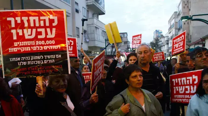 הפגנה נגד מסתננים בשכונת נווה שאנן בתל אביב, אפריל 2011