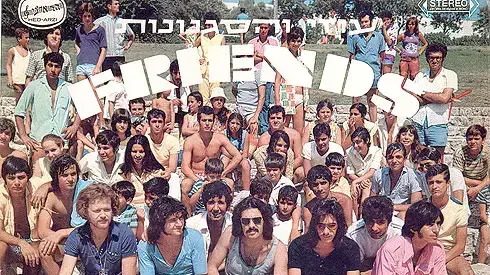 עטיפת האלבום "עוזי והסגנונות FRIENDS" עטיפת האלבום "עוזי והסגנונות FRIENDS"