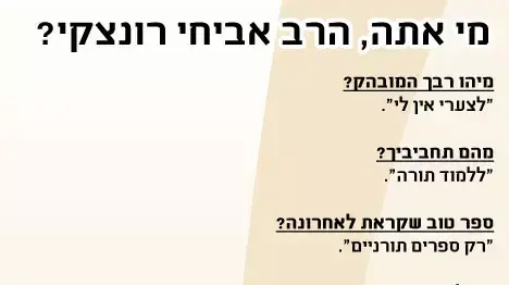רב שיח רב שיח