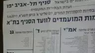 רשימת המועמדים לבחירות בהסתדרות המורים, אפריל 2011 רשימת המועמדים לבחירות בהסתדרות המורים, אפריל 2011
