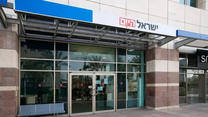 ישראל היום ישראל היום