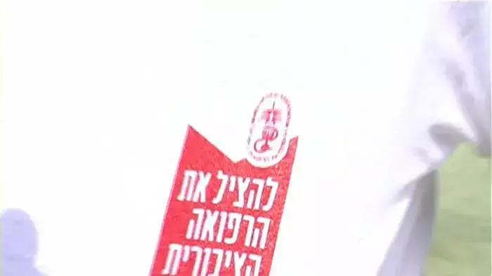 מחאת הרופאים יוצאת לרחובות