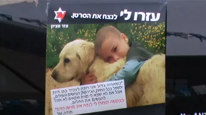  מאות השתתפו במבצע איתור מוח עצם לטל בן ה-8