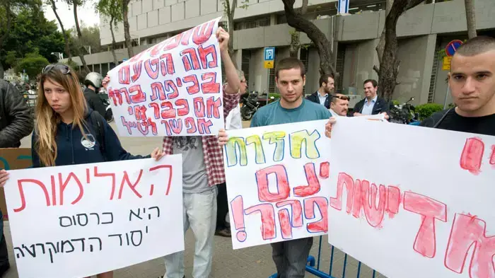 הפגנה מחוץ לבית משפט בתל אביב על הכרעת הדין של אריק קרפ, אפריל 2011 הפגנה מחוץ לבית משפט בתל אביב על הכרעת הדין של אריק קרפ, אפריל 2011