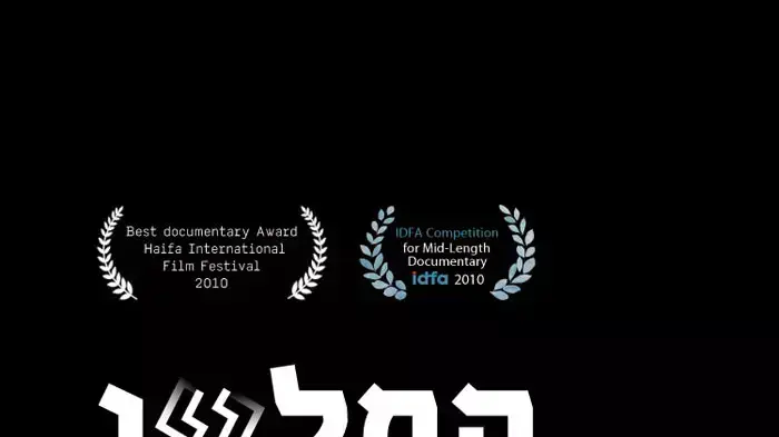 "התליין", של נטעלי בראון ואביגיל שפרבר "התליין", של נטעלי בראון ואביגיל שפרבר