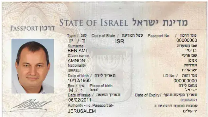 דרכון אלקטרוני , אפריל 2011