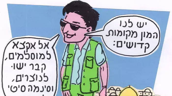 איורים זאב אנגלמאיר איורים זאב אנגלמאיר