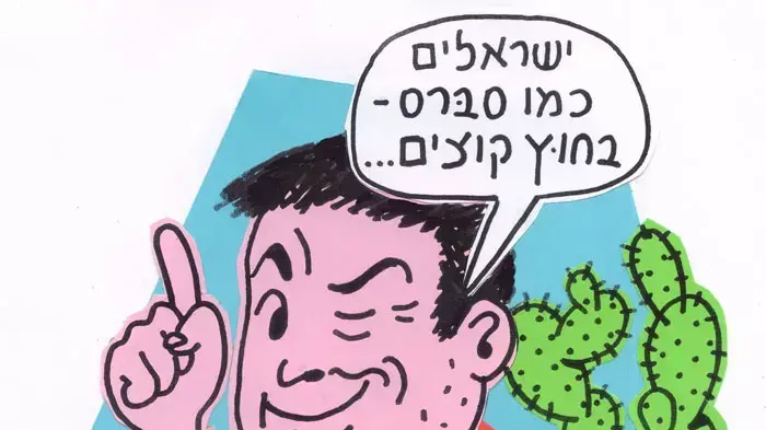 איורים זאב אנגלמאיר איורים זאב אנגלמאיר