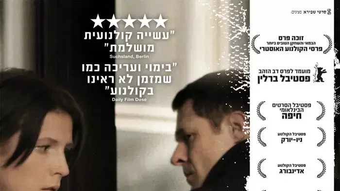 פוסטר הסרט לאור היום פוסטר הסרט לאור היום