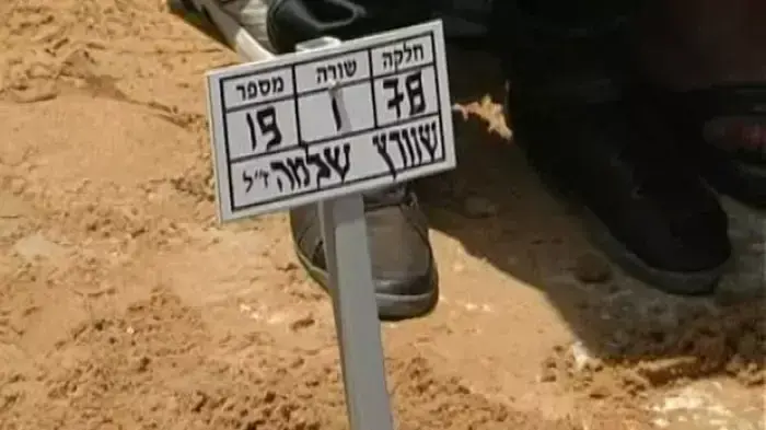 הלווית בני משפחת שוורץ שנהרגו בתאונה בערבה