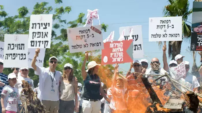 הפגנת הרופאים בחניון רידינג במחאה על תנאי העסקתם, מאי 2011 הפגנת הרופאים בחניון רידינג במחאה על תנאי העסקתם, מאי 2011
