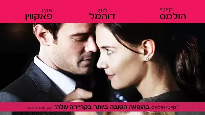 פוסטר הסרט הרומנטיקנים פוסטר הסרט הרומנטיקנים
