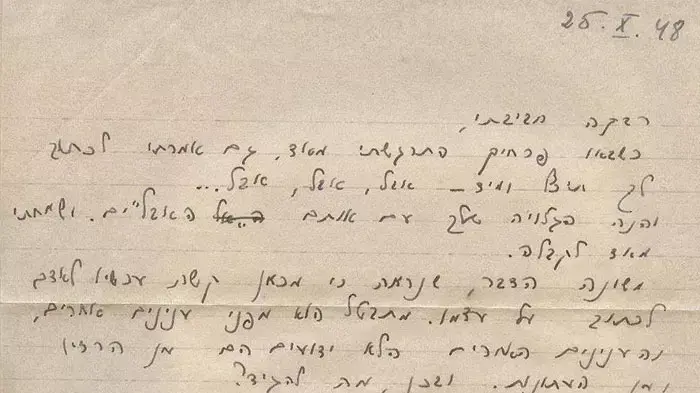 מכתב לאה לרבקה