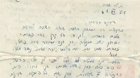מכתב דואר אויר