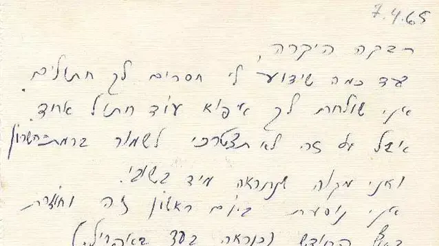לאה - בגב בחתול
