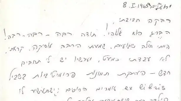בגב המדונה של לאה