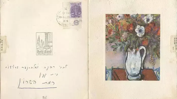לאה גולדברג כתבי יד- גלויה 4