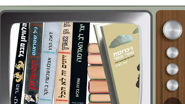אילוסטרציה
