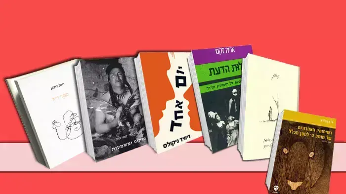 ספרים מומלצים