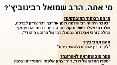רב שיח רב שיח