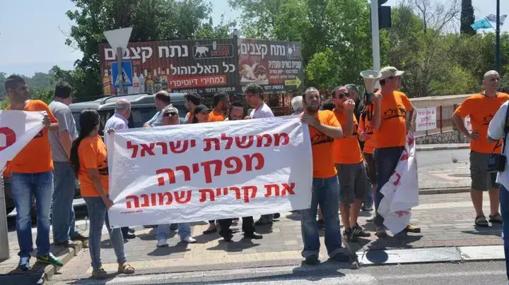 הפגנה נגד סגירת הספרייה העירונית בקריית שמונה הפגנה נגד סגירת הספרייה העירונית בקריית שמונה