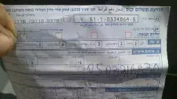 אלי דבוש קיבל קנס בזמן הפיצוץ בנתניה, יוני 2011 אלי דבוש קיבל קנס בזמן הפיצוץ בנתניה, יוני 2011