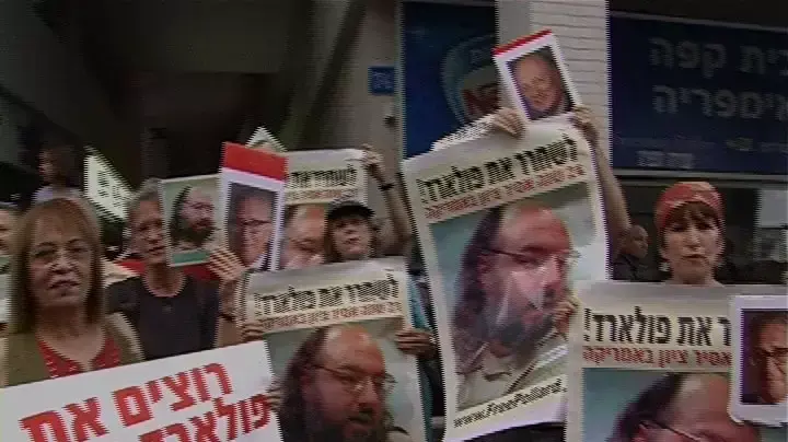 תל אביב, היום-עשרות הפגינו מול שגרירות ארה"ב בדרישה לשחרור פולארד