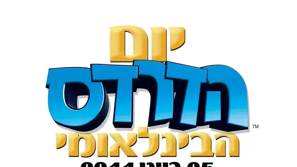 דרדס נועזי