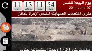 אפליקציית האינטיפדה השלישית אפליקציית האינטיפדה השלישית
