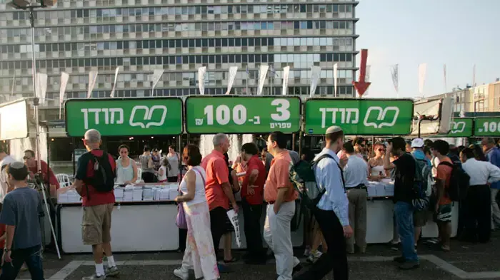 שבוע הספר בזמן צפירה של תרגיל פיקוד העורף,יוני 2011 שבוע הספר בזמן צפירה של תרגיל פיקוד העורף,יוני 2011