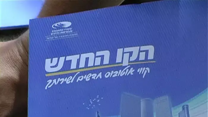הרפורמה בתחבורה הציבורית: בלבול, עיכובים ומבוכה