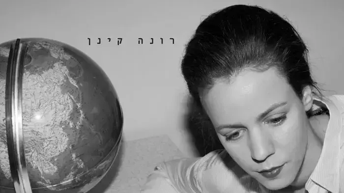עטיפת האלבום "המראות ונחיתות" של רונה קינן עטיפת האלבום "המראות ונחיתות" של רונה קינן