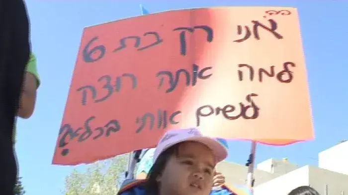  עובדות זרות הפגינו: "אל תגרשו את ילדינו"