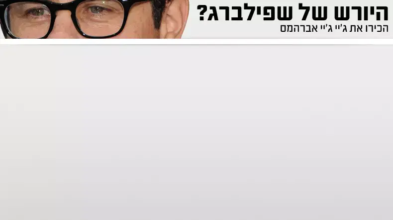ג'יי ג'יי אברהמס ג'יי ג'יי אברהמס