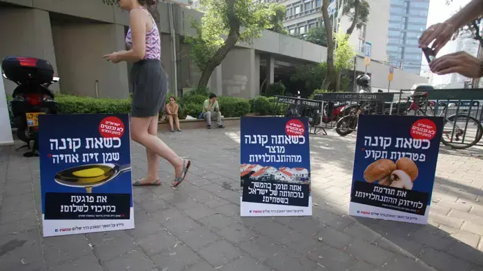 שלום עכשיו תציג את הקמפיין החדש הקורא לחרם על מוצרים מההתנחלויות בתל אביב, יולי 2011 שלום עכשיו תציג את הקמפיין החדש הקורא לחרם על מוצרים מההתנחלויות בתל אביב, יולי 2011