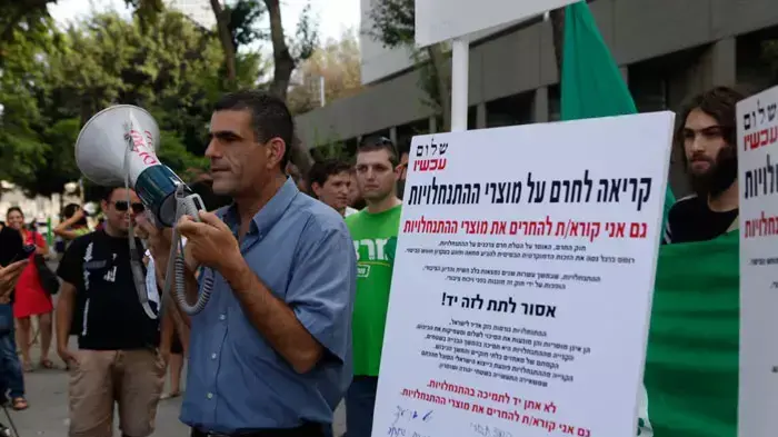 שלום עכשיו תציג את הקמפיין החדש הקורא לחרם על מוצרים מההתנחלויות בתל אביב, יולי 2011 שלום עכשיו תציג את הקמפיין החדש הקורא לחרם על מוצרים מההתנחלויות בתל אביב, יולי 2011